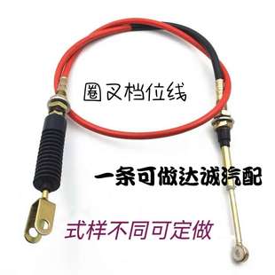 三轮车挂挡线排挡线换挡线微耕机配件农用车加力线软轴拉索可定制