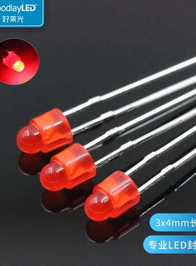深圳工厂3X4mm长脚带色直插灯珠高显色红光灯珠LED发光二极管