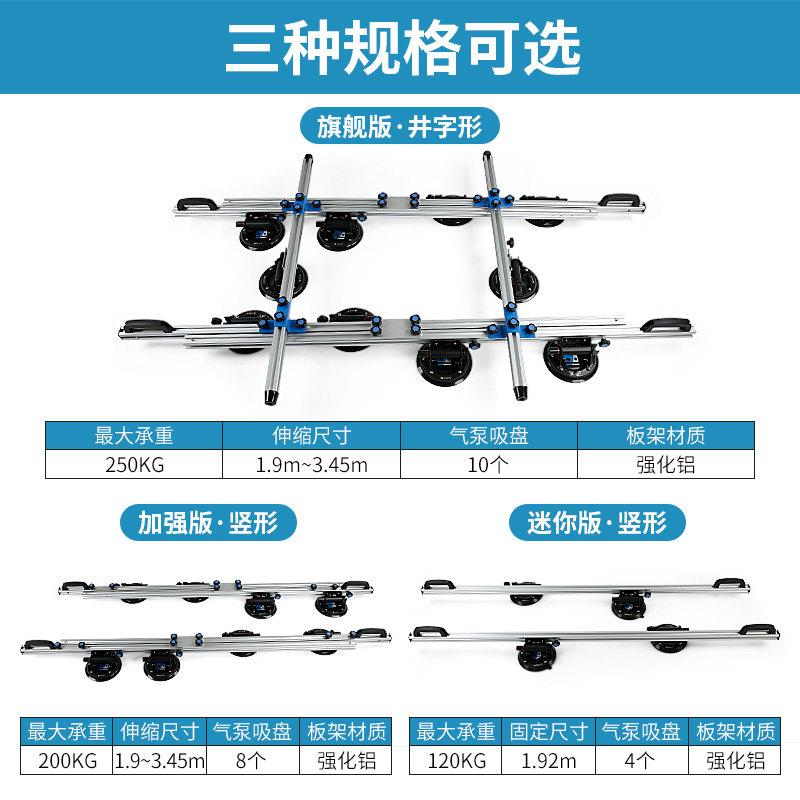 运大贴板瓷砖岩盘板真空吸搬擡板架大吸盘擡板规格玻璃石材安装铺
