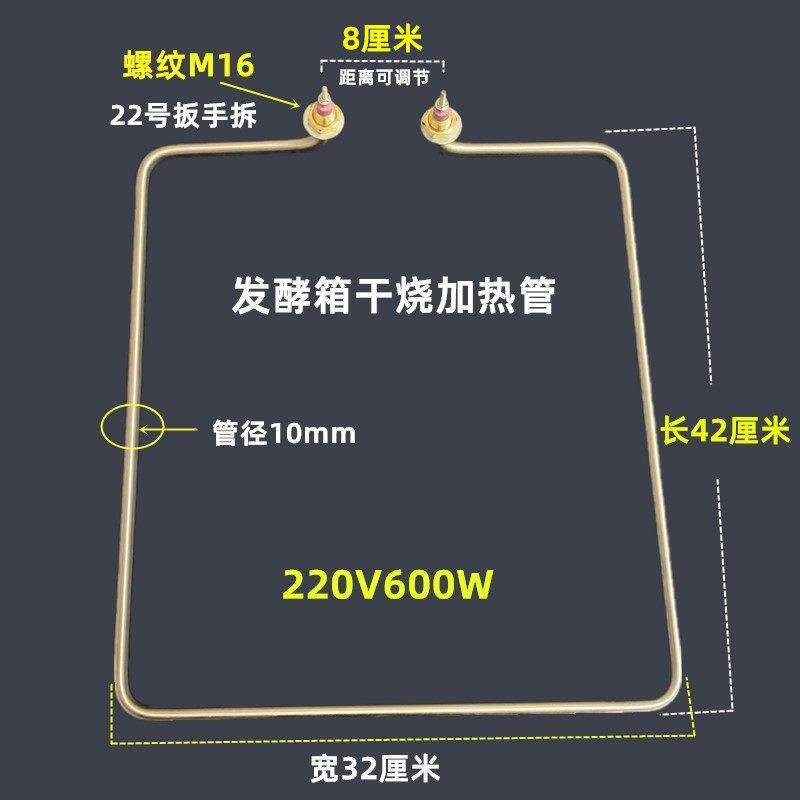 发1216酵箱2加发热管发酵箱干烧电热管箱醒发发热管面箱雾化发热
