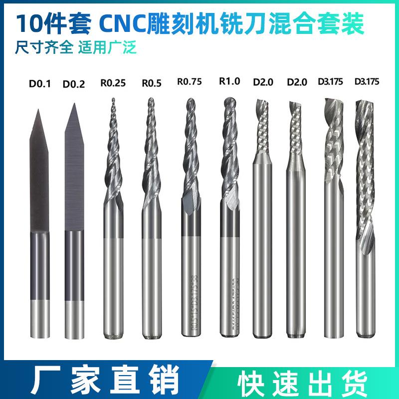 10PCS雕刻机刀头套装 平底尖刀锥度球头铣刀单刃螺旋铣刀