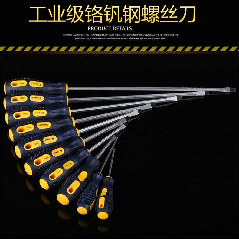 按摩手柄螺丝刀 十字一字改锥5mm内六角修空调平口梅花起子