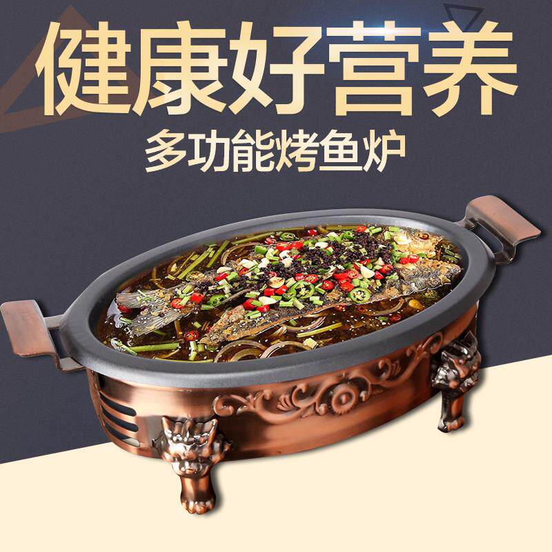 不锈钢家用碳火烧烤炉椭圆形不沾烤鱼盘商用炭烤海鲜大咖龙虾拼盘