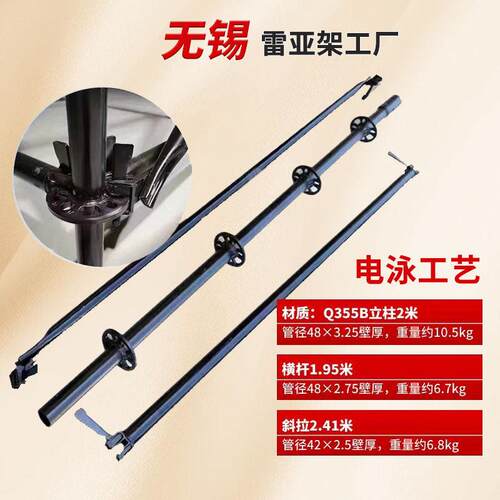 钢铁雷亚架插销架舞台灯光架摊位架truss灯光架爬梯踏板力压架