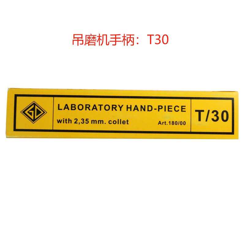 T30手柄 电动吊磨机配件软轴雕刻 金科达打磨抛光工具