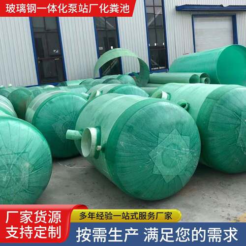 玻璃钢化粪池三格一体式缠绕加厚耐酸碱地埋式污水雨水处理净化池