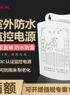 小耳朵12V2A电源适配器监控摄像机室外防水STD-K5L-J家用