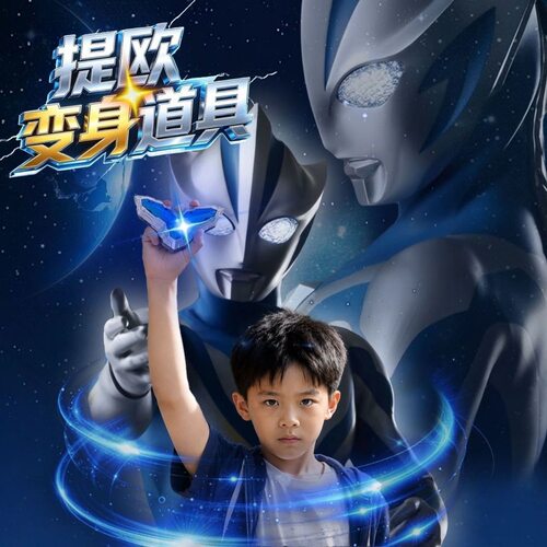 变身变身奥特武器奥特曼玩具专区