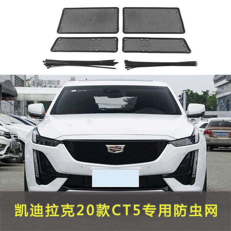 XT6XT4XT5CT4CT5CT6防虫网改装中网水箱防护网格防保护罩