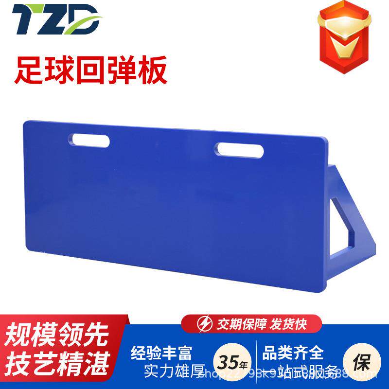 足球训练挡板灵敏度训练足球反弹板可折叠便携足球回弹板