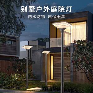 别墅花园公园3米景观太阳能庭院灯高档农村庭院户外照明灯超亮