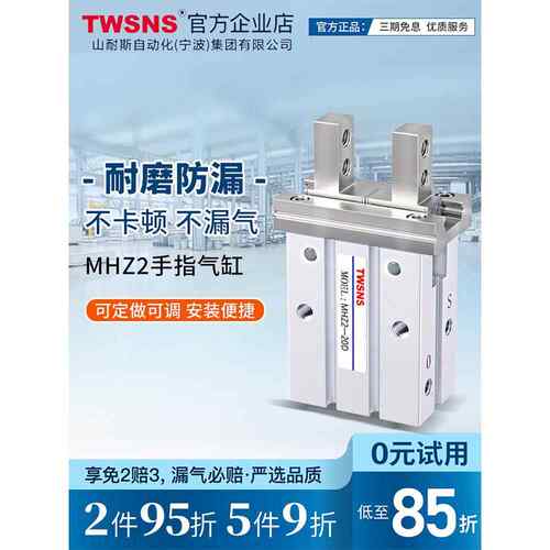 TWSNS台气山耐斯气动手指气缸MHZ2-10D HFZ2-16D 20D 20S 32D