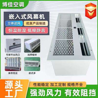 商用嵌入式风幕机吸顶暗藏式离心空气幕大风量防尘吊顶式风幕机