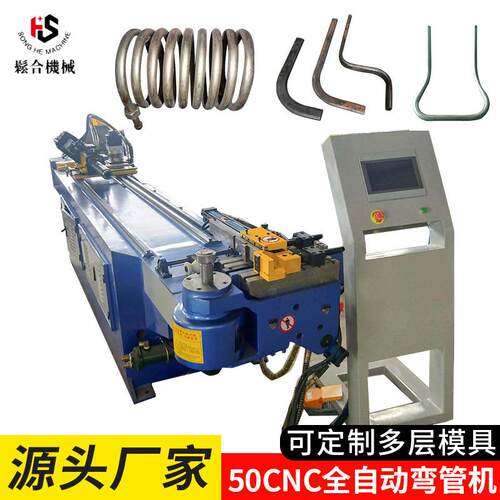 50CNC全自动弯管机张家港弯管设备厂家定制各种管型液压弯管机