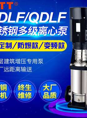 CLF增压循环泵高XCS扬程酒店高层多供D水管式道增压泵CDL立级离心
