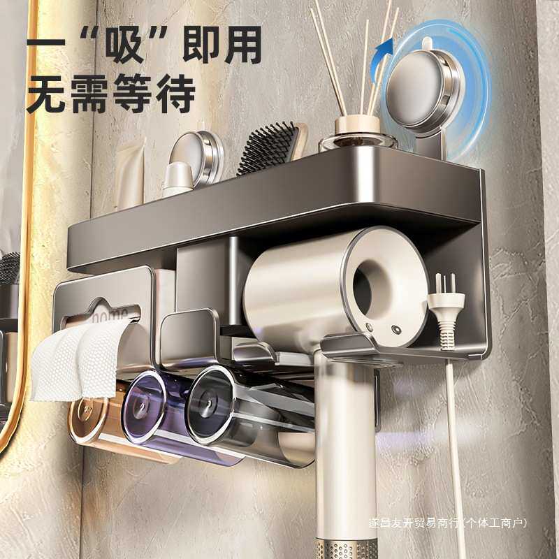 浴室吸盘多功能牙刷架卫生间吹风机牙刷一体置物架洗脸巾收纳架子,家庭/个人清洁工具,吹风机置物架,淘宝优惠券,粉丝福利购,淘宝优惠卷