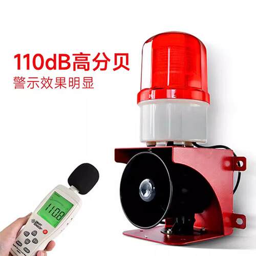 工业语音声光一体报警器YS-BJ02固定式通电安全防护小型专用设备