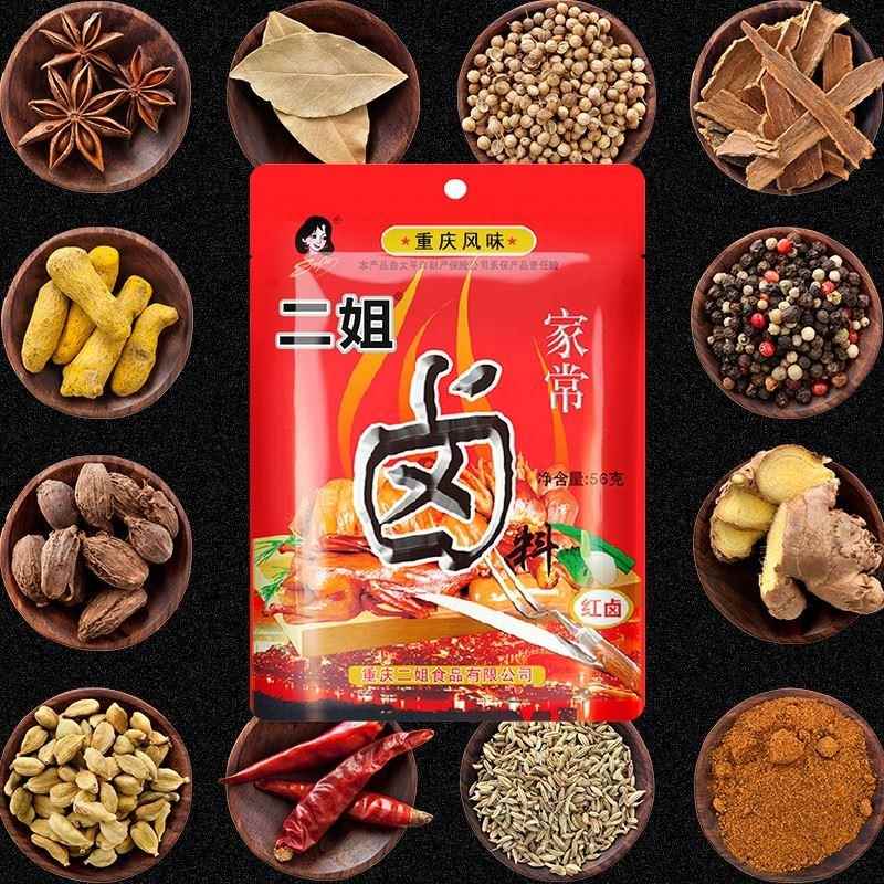 二姐家常卤料56g*10袋包邮四川重庆特产卤料包配方家庭老卤红卤