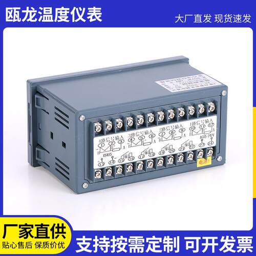 智能控制板热电阻厂家PID四通XMT-JK408智能温度控制调节器