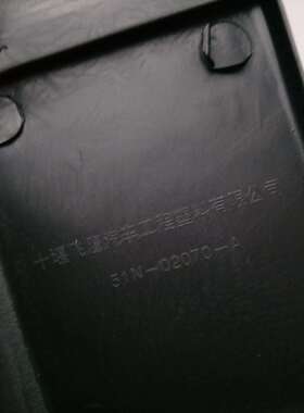 东风EQ1118GA/EQ2102越野车配件-线束护罩/51N-02070-A