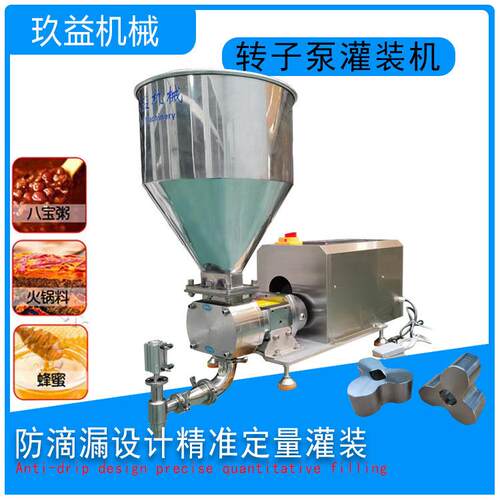 不锈钢转子泵分装设备洗衣液蜂蜜花生酱辣椒食用油酱定量灌装机