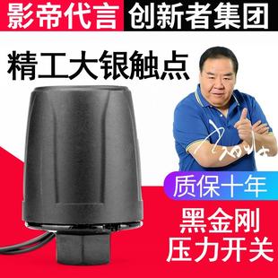 家用水压开关水泵自动控制器配件 自吸泵不锈钢机械压力开关
