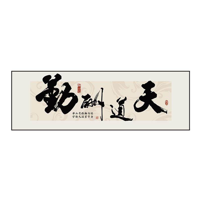大展鸿图字画办公室挂画书法励志茶室背景墙装饰画开业牌匾横壁画