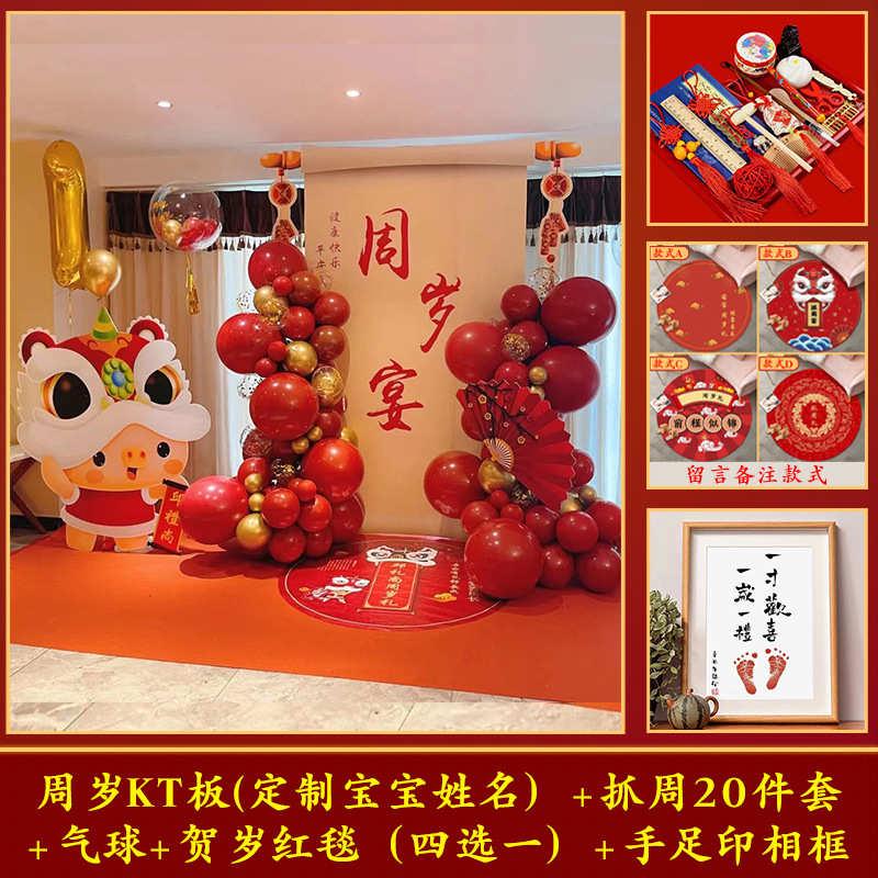 满月背景布置百日板kt周岁气球用品宝宝礼墙装饰宴抓周中式宴