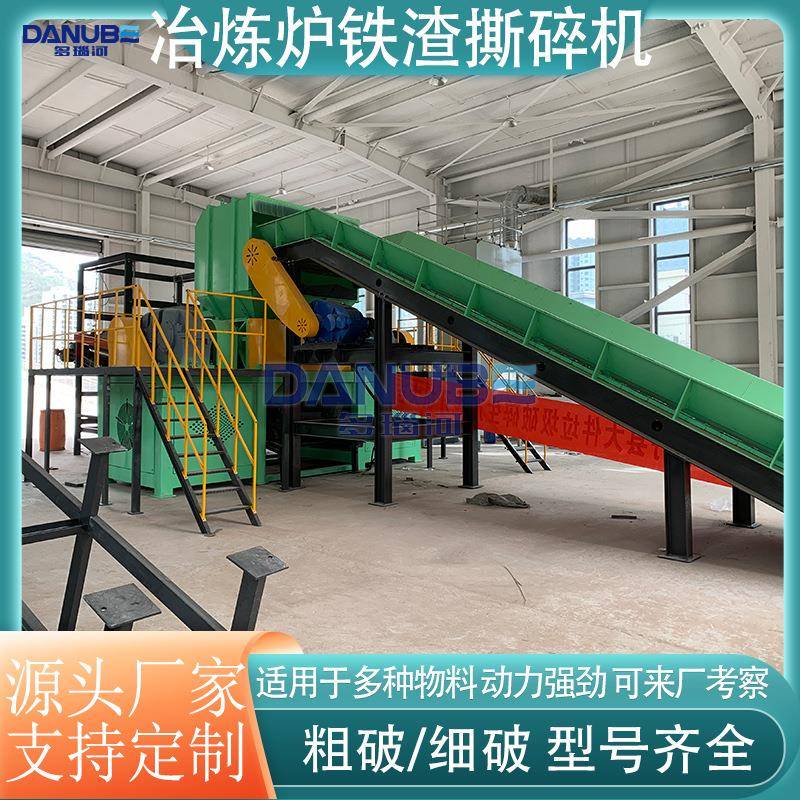 冶炼炉铁渣撕碎机 废纺织料固体垃圾铁垃圾破碎机 纸板撕碎机设备