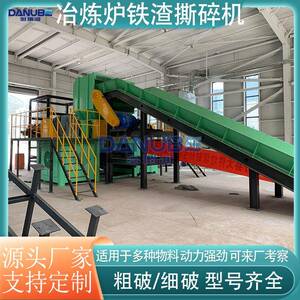冶炼炉铁渣撕碎机 废纺织料固体垃圾铁垃圾破碎机 纸板撕碎机设备