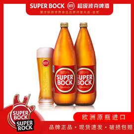 superbock超级波克进口大瓶整箱，啤酒1l*2瓶装清爽啤酒