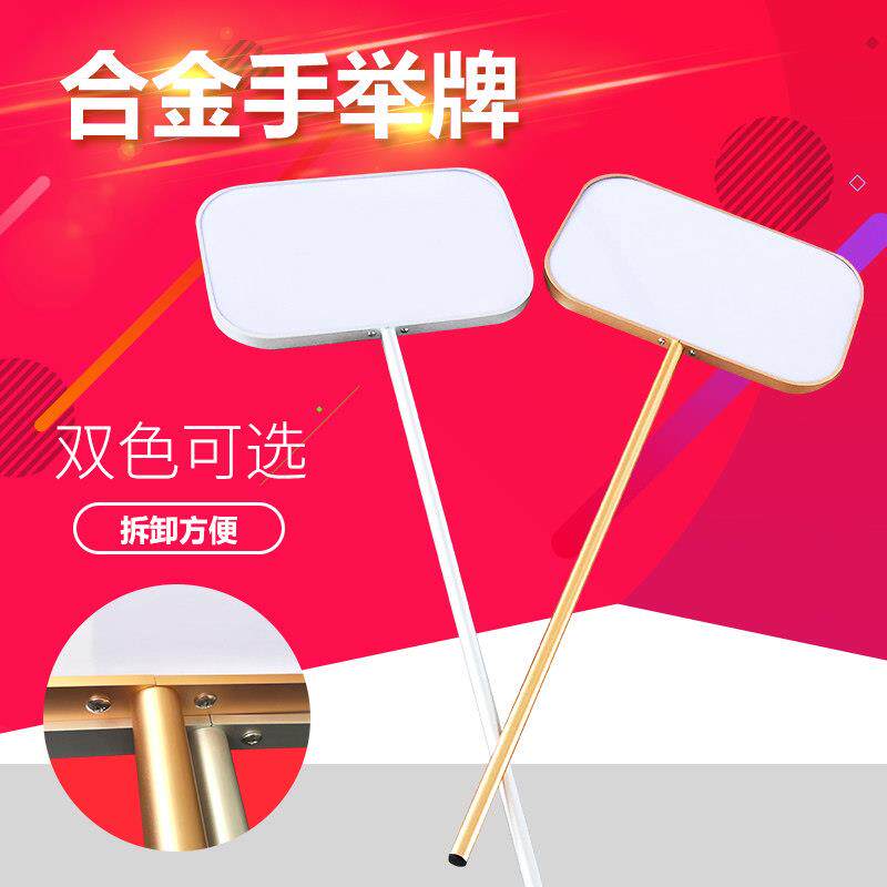 加厚双面铝合金手举牌 运动会引导牌接机牌举牌寻人牌 班级提示牌