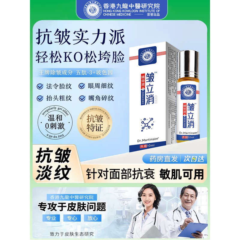 【香港九龍研究】提拉紧致面部丰盈 岁月不留痕 精致女孩  买3送2