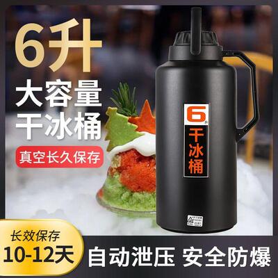 干存冰桶商用干冰桶酒店0斤保温箱储壶小号防摆摊容TMP昌1震