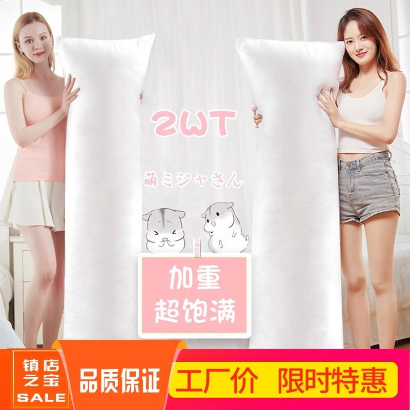 等身抱枕枕芯Q柔加重羽绒棉七孔棉160X50PP棉150定制长枕内芯