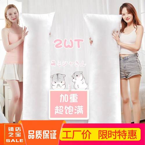 等身抱枕枕芯Q柔加重羽绒棉七孔棉160X50PP棉150定制长枕内芯