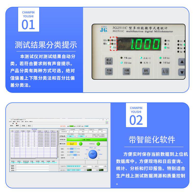 晶仪格J2511C电机变压器绕组811直流电阻测试高精度测量仪G头源厂