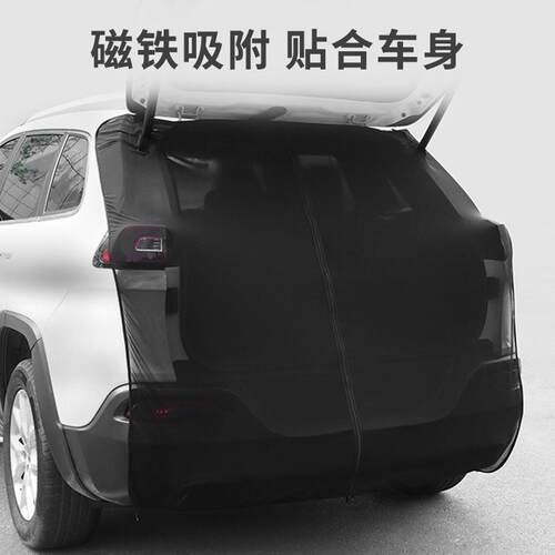 车用后备箱纱窗汽车尾门遮阳窗帘蚊帐自驾游露营磁吸防蚊虫纱帘