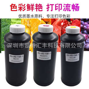 适用小理光gh2220中性偏硬 GH喷头 UV打印墨水 兼容NA 图彩UV墨水