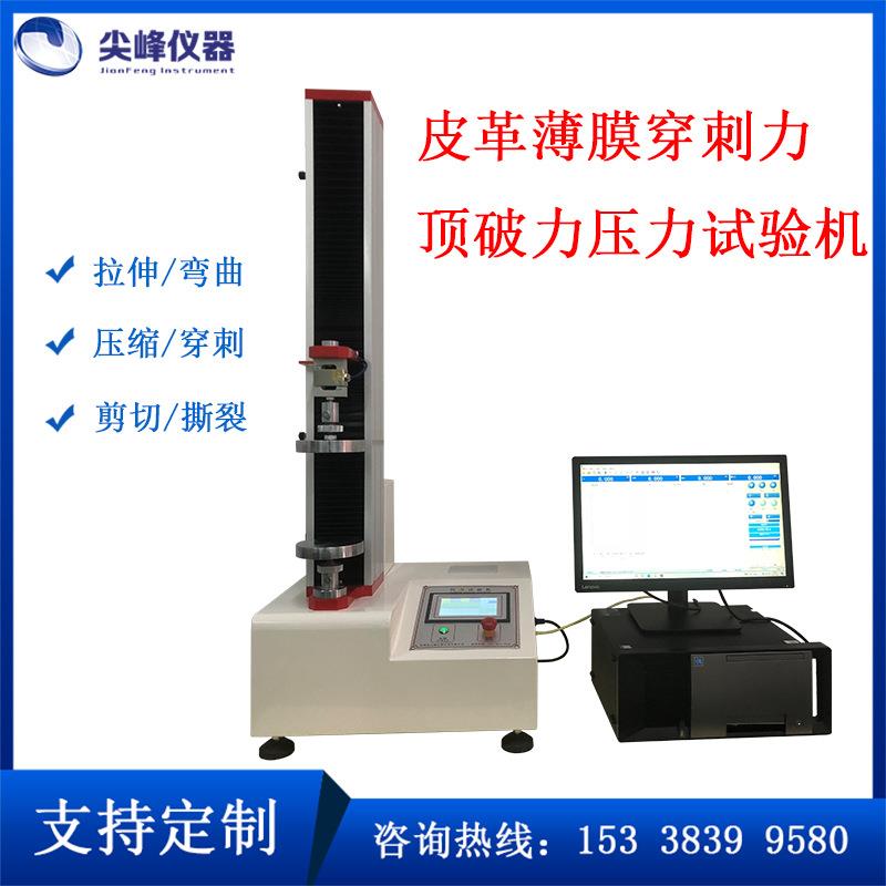 尖峰精密拉力试验机弹簧拉力试验机桌上型拉力试验机直销热卖