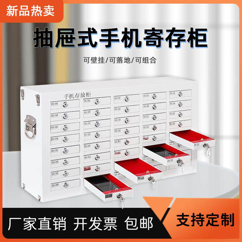 智能抽屉式手机柜指纹密码寄存柜壁挂带锁员工会议室保密存放柜厚
