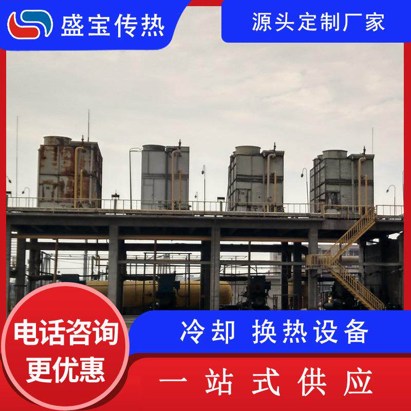 盛宝KLS传蒸高效热大型发蒸发式冷凝设备源头工厂免费提供方冷案