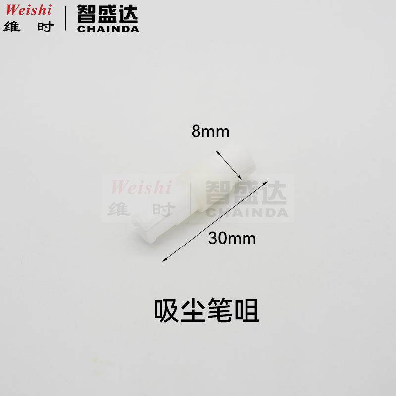 钟表工具真空吸尘笔吸尘笔咀吸尘机吸尘泵套装配件