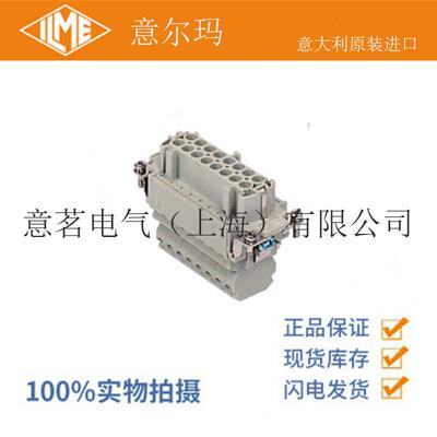 意大利 ILME 意尔玛连接器 CSSF 16 16芯 母端 矩形重载