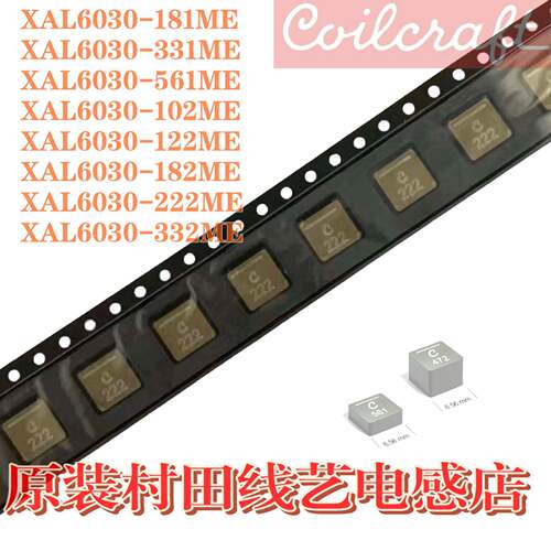 XAL6060 XAL6030-181/331/561/102/122/182/222/332MEC MEB 电感