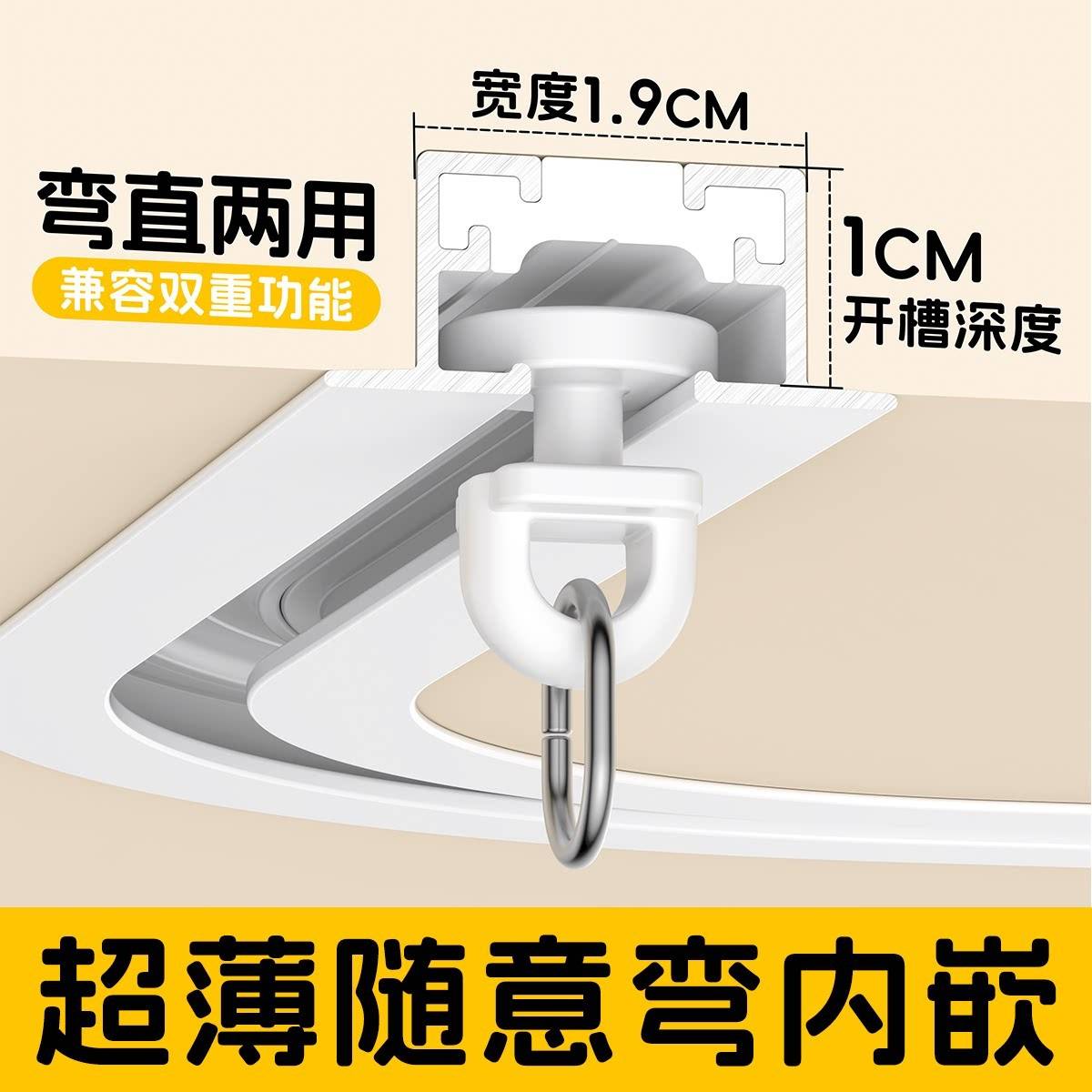 超薄隐藏式轨道可弯内嵌窗帘轨道预埋暗装导轨铝合金挂钩式滑轨