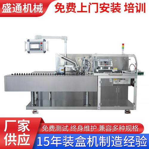 全自动眉笔装盒机口红腮红眼线笔化妆品香水彩妆装盒机封盒机