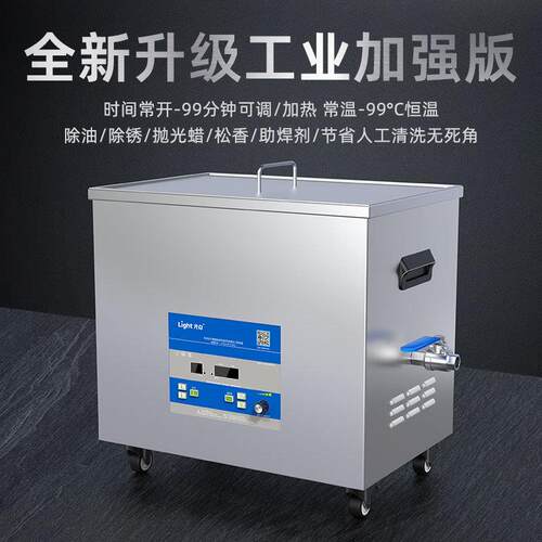 超声波清洗机GDS-1012YD工业款小型超声波清洗机39L实验室一体式