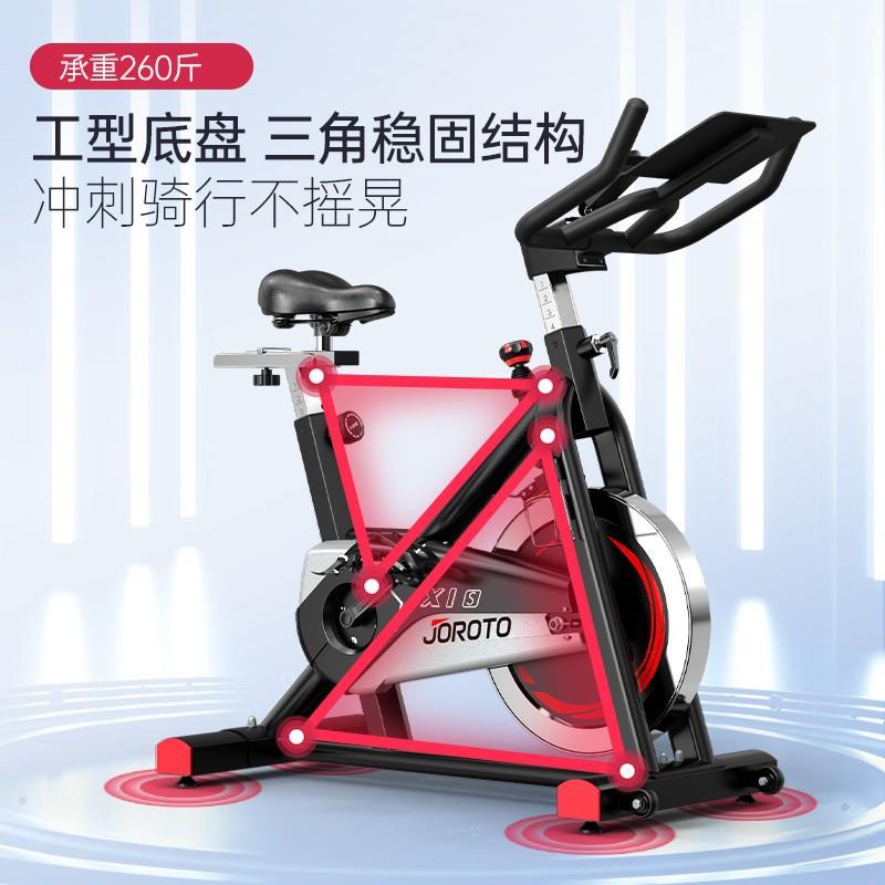 捷瑞特 JOROTO动感单车家用磁控智能健身车自行车运动健身器材x1s