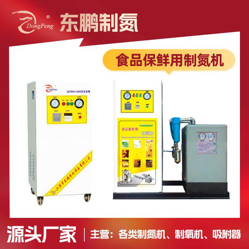 氮气设备食品保鲜包装行业制氮机氮气发生器工业欢迎来电咨询